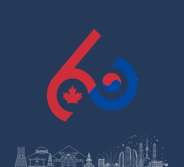 한캐수교 60주년 화보집