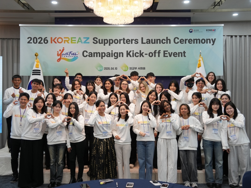 2026 KOREAZ 서포터즈 발대식 및 디지털 글로벌 캠페인 출범식 개최